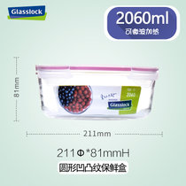 韩国Glasslock原装进口保鲜盒冰箱收纳盒玻璃密封盒大号家用冷冻保鲜盒大容量(圆形2060ml)