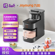 九阳（Joyoung)豆浆机 家用全自动米糊机 自清洗不用手洗破壁豆浆机DJ12D-K780太空灰