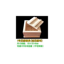 DIY家用豆腐模具家庭厨房用自制豆腐框工具松木豆腐盒可拆卸包邮kb6(1号豆腐模具(12*12*8cm)送豆腐1)