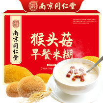 南京同仁堂猴头菇早餐米糊代餐粥流食营养早餐成人老人食品速食可搭养胃粉送长辈礼盒蘑茗心动 500g(25gx20条)/盒