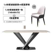 轻奢岩板餐桌家用饭桌现代简约高端客厅多功能小户型餐桌椅组合(1.4米碳素钢餐桌+餐椅*4)