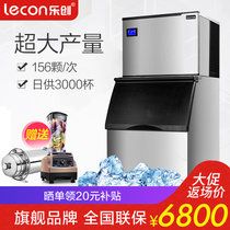 乐创商用制冰机 大型奶茶店全自动冰块机 大容量方冰机酒吧设备(白色（请修改）)