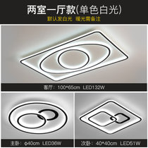 同位角照明客厅灯LED吸顶灯现代简约灯具套餐创意成套灯组合套装卧室灯餐厅(全屋两室一厅套餐白光)