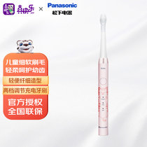 松下（Panasonic）儿童电动牙刷 声波振动充电式全身水洗两档模式全自动智能震动牙刷6-12岁 EW-DM31-A(粉色)