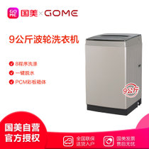 真快乐XQB90-GM53B 9公斤波轮洗衣机 除菌 一键快洗 钛灰银