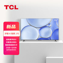 TCL电视 75J7E 75英寸 NFC一键投屏 2MIC远场语音 MEMC 4K超高清全面屏 全生态HDR10智能液晶