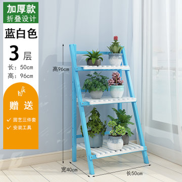 物植 花架子阳台装饰花盆多层植物架 HY-01(3层50cm蓝白色)