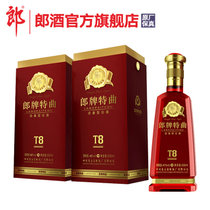 【酒厂自营】郎酒郎牌特曲T8 46度浓香型白酒500ml X2瓶(1 双支)