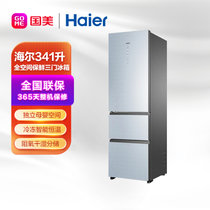 海尔(Haier)341升 抽屉式三门 冰箱 全空间保鲜 BCD-341WSGZU1 幻影蓝磨砂