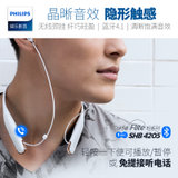 Philips/飞利浦 SHB4205颈挂入耳无线蓝牙耳机耳麦颈带式来电震动(白)