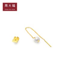 礼物「新品」周大福首饰星愿系列个性百搭18K金耳钉耳线T73316