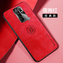 小米红米9新款手机壳9A金属护眼皮纹壳Redmi9防摔磁吸指环9a保护套男女(儒雅红 红米9)