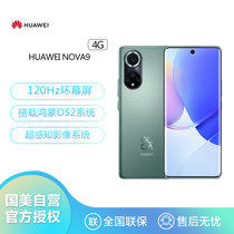 HUAWEI nova 9 4G全网通 120Hz 后置5000万超感知影像 搭载HarmonyOS 2 8+128GB绮境森林手机 标配无充