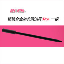 鱼缸清洁刷媲美刮藻刀加长清洁刷淡海水通用除藻鱼缸清理清洗工具(清洁刷加长杆32cm（配件） 默认版本)