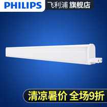 飞利浦led支架全套T5灯管一体化LED日光灯管线槽灯1.2米t5支架灯(T5 LED支架灯-单头电源线5根)