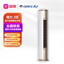 格力(GREE) 格力空调KFR-50LW/(50583)FNhAa-B1(WIFI)(金秋白)  两匹 柜机 空调 变频 冷暖 金秋白