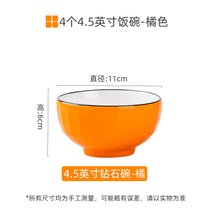 2022新款小碗日式个性米饭碗家用创意多色碗小汤碗面碗简约陶瓷碗(4个4.5英寸钻石碗【橙色】)