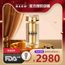 NADH VIVA胶囊增强版线粒体素原装进口精氨酸补精力助睡眠(30粒/盒)