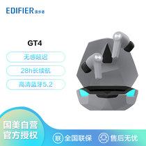 漫步者(EDIFIER)HECATE GT4真无线蓝牙5.2【45ms低延时】入耳式游戏音乐耳机防尘防水 适用黑鲨红魔华为 灰色