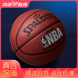 斯伯丁篮球PU室内lanqiu室外NBA耐磨软皮七号比赛蓝球74-608Y(桔色 7)