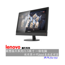 联想 （Lenovo） 扬天 S4150 21.5英寸 商务 家用 一体机电脑 台式电脑 带触控(I5-6400 8G1T 独显相框黑)