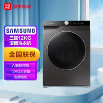 三星(SAMSUNG) 12公斤 洗衣机 大容量滚筒洗衣机 AI智能控制 泡泡净技术变频电机 WW12TP34DSX/SC冰晶灰