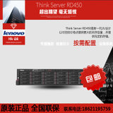 联想服务器 ThinkServer RD450 八核E5-2609v4 ERP/存储/OA/云(8G*1/ 1T /DVD)