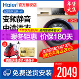 海尔（Haier）洗衣机全自动滚筒变频家用10公斤大容量 高温消毒洗 时尚香槟金 G100818BG 滚筒洗衣机
