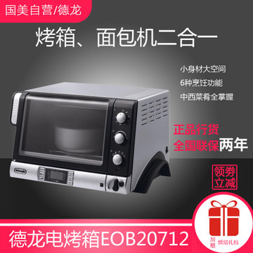 EOB20712 Delonghi EO20712 20L