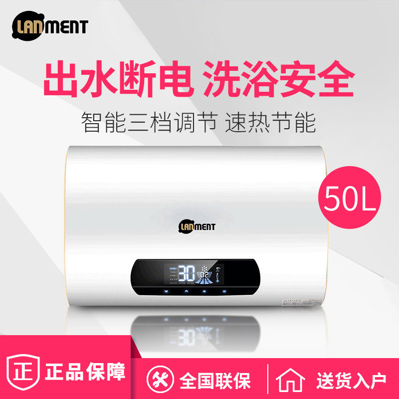 蓝檬(lanment) dszf-50a06-b23d 50升电热水器 家用热水器 预约洗浴
