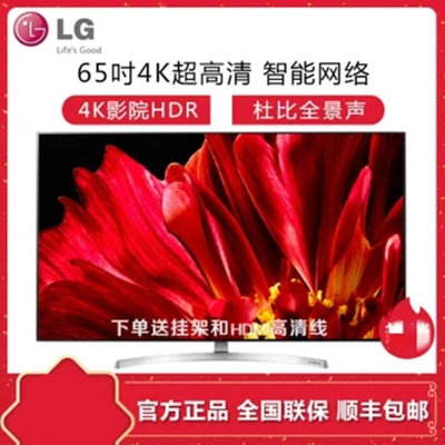 LG电视机 65SK8500PCA 65英寸4K智能HDR纯色硬屏液晶电视机 全面屏 杜比全景声 人工智能 新品
