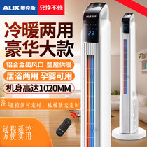 奥克斯（AUX）取暖器家用节能省电暖气冷暖两用浴室办公室速热立式暖风机(白色遥控款)