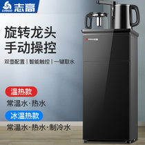 志高(CHIGO)茶吧机家用立式全自动智能下置水桶客厅遥控新款多功能饮水机 JB-30(冰热型 黑色+双门旋转龙头)