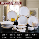 碗碟盘套装景德镇陶瓷器56头骨瓷餐具套装 韩式简约碗盘碗碟套装(28头套装 其他)