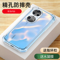 华为p50手机壳+钢化膜 华为 P50 保护壳/套 透明硅胶气囊加厚包镜头防摔软套贴膜