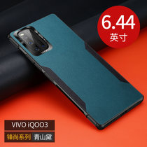 VIVOIQOO3手机壳新款iqooneo3撞色素皮iqoo防摔皮纹壳iQOONEO3全包保护套(青山岱 iQOO3)