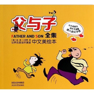 父与子德埃奥卜劳恩作品