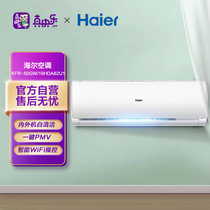 海尔（Haier） 2匹 空调家用变频冷暖两用挂机 客厅卧室壁挂式智能wifi 节能省电 白