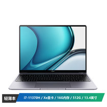 华为MateBook 13s 2021 11代i7处理器 锐炬Xe显卡 13.4英寸 触摸屏 笔记本（i7-11370H 16G+512G）深空灰