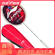 李宁（LI-NING）超轻5U全碳素羽毛球拍风暴WS700 金色 单拍(单只)