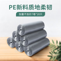 家用7卷140只装垃圾袋点断式塑料袋家庭装平口式加厚一次性垃圾袋(默认 默认)