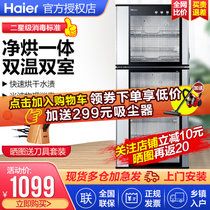 海尔（Haier）消毒柜立式100升光波消毒柜家用100L碗柜
