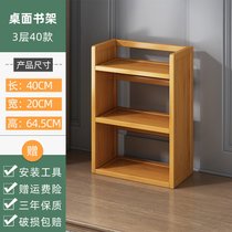 竹子书架迷你桌面三层木质适合放在桌子上的小书柜小型多层置物架(三层40置物架-O7Q 默认版本)