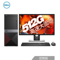 全新戴尔(DELL)成就3671 英特尔酷睿九代商务办公家用台式机电脑全套 3670升级版官方旗舰店官网 三年上门售后(23.8英寸整机 i3-9100/8G/512GSSD)