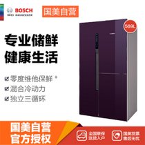博世(Bosch) KAF96S80TI 569升变频混冷无霜 对开三门冰箱(黑加仑紫色) 零度维他plus 独立三循环制冷