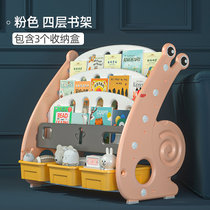 儿童书架宝宝书架家用落地整理绘本架子幼儿多层大置物玩具收纳柜(蜗牛四层书架含收纳盒（维尔粉） 默认版本)