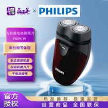 飞利浦（PHILIPS）电动剃须刀深红舒适净剃无剃须死角PQ206