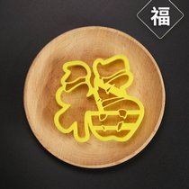 福寿喜财福字寿字印字模具寿桃饽饽花样馒头包子翻糖蛋糕切字模具(9cm福)