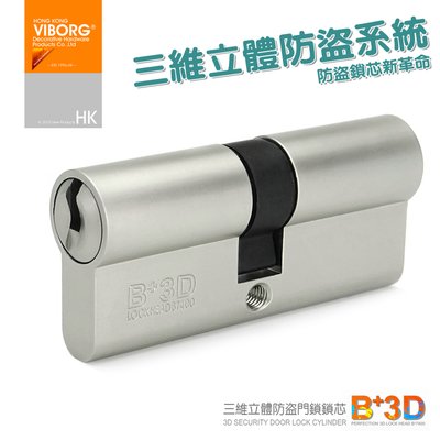 香港域堡 三维防盗门锁芯 B+级双面全铜 防锡纸入户门锁芯 B7400(（正心）37.5+37.5=75mm)