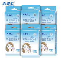 ABC眼唇卸妆湿巾6包 共96片 透明质酸 清理毛孔污垢 卸除防水彩妆